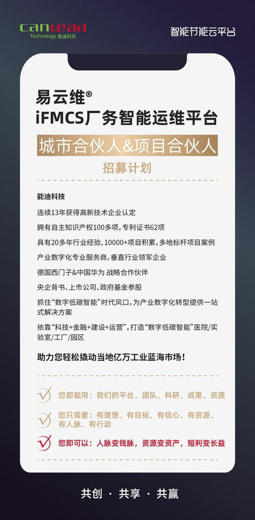 易云維RFMCS廠務(wù)監(jiān)控系統(tǒng) 數(shù)字化解決方案引領(lǐng)制藥企業(yè)設(shè)備管理革新