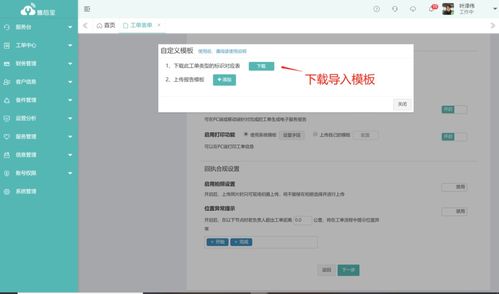 售后寶對話日發紡機 以服務數字化為引擎，驅動制造業產品升級與競爭力重塑