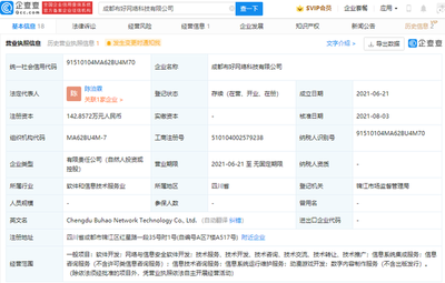 B站投資布好網絡科技，加速布局動漫與數字內容生態